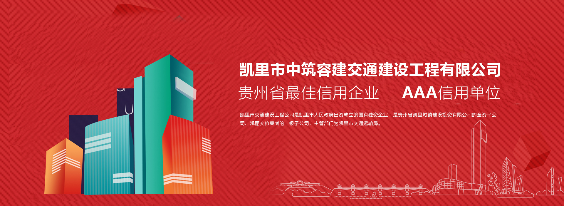東嶺集團(tuán)